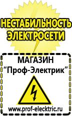 Магазин электрооборудования Проф-Электрик Преобразователь напряжения 12 220 2000вт купить в Гатчине