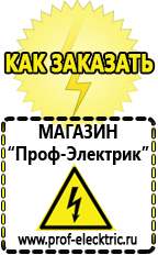 Магазин электрооборудования Проф-Электрик Стабилизаторы напряжения на 12 вольт в Гатчине