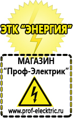 Магазин электрооборудования Проф-Электрик Купить инвертор 12в на 220в автомобильный в Гатчине в Гатчине