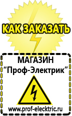 Магазин электрооборудования Проф-Электрик Купить инвертор 12в на 220в автомобильный в Гатчине в Гатчине