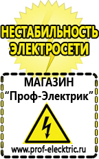 Магазин электрооборудования Проф-Электрик Купить инвертор 12в на 220в автомобильный в Гатчине в Гатчине