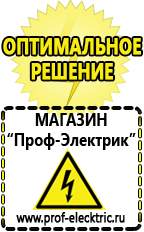 Магазин электрооборудования Проф-Электрик Стабилизатор напряжения 12 вольт 10 ампер цена в Гатчине