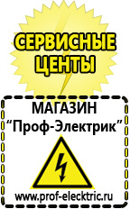 Магазин электрооборудования Проф-Электрик Симисторный стабилизатор напряжения для котла в Гатчине