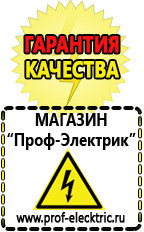 Магазин электрооборудования Проф-Электрик Симисторный стабилизатор напряжения для котла в Гатчине