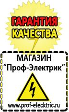 Магазин электрооборудования Проф-Электрик Стабилизатор напряжения настенный купить в Гатчине