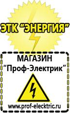 Магазин электрооборудования Проф-Электрик Стабилизатор напряжения трёхфазный 10 квт 220в в Гатчине