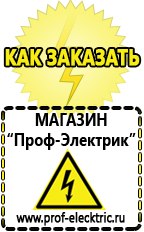 Магазин электрооборудования Проф-Электрик Стабилизатор напряжения для котла baxi slim в Гатчине