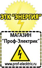 Магазин электрооборудования Проф-Электрик Стабилизатор напряжения постоянного тока 12в в Гатчине