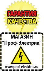 Магазин электрооборудования Проф-Электрик Стабилизатор напряжения на 380 вольт 15 квт цена в Гатчине