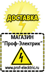 Магазин электрооборудования Проф-Электрик Лучшие инверторы 12-220в в Гатчине