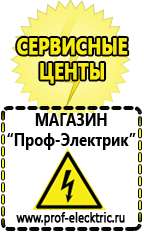 Магазин электрооборудования Проф-Электрик Стабилизатор напряжения 380 вольт 15 квт цена электронный в Гатчине