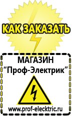 Магазин электрооборудования Проф-Электрик Нужен ли стабилизатор напряжения для стиральной машины lg в Гатчине