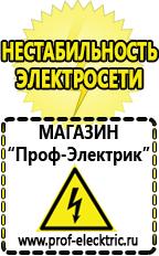 Магазин электрооборудования Проф-Электрик Акб гелевые для ибп в Гатчине