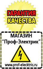 Магазин электрооборудования Проф-Электрик Акб гелевые для ибп в Гатчине