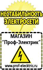 Магазин электрооборудования Проф-Электрик Трехфазные стабилизаторы напряжения 10-15 квт / 15 ква в Гатчине
